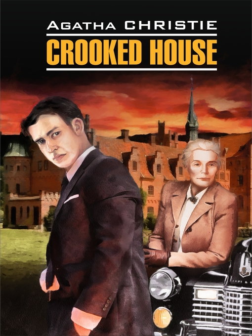 Title details for Crooked House / Скрюченный домишко. Книга для чтения на английском языке by Кристи, Агата - Available